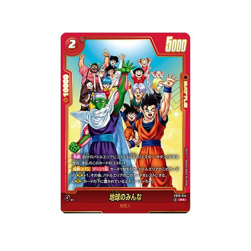 Everyone on Earth Parallel FB10-014 Card