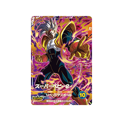 Super Baby 2 SDV10-043 GDR Card