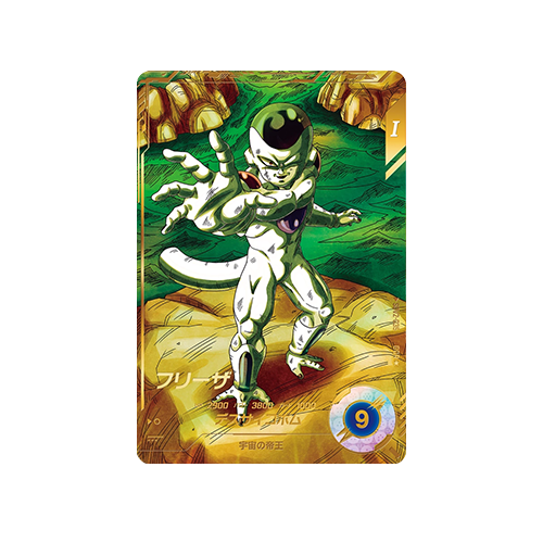 Frieza SDV2-035 GDR★ Card