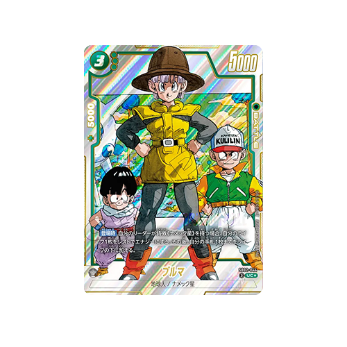 Bulma Parallel SB02-044 Card