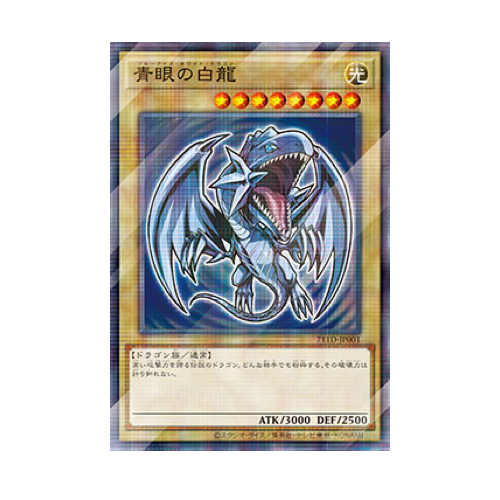 Blue-Eyes White Dragon 711D-JP001 Promo Card