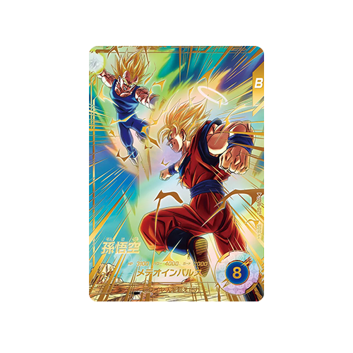 Son Goku SDV6-025 GDR★ Card