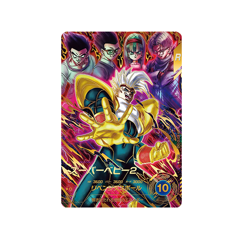 Super Baby 2 SDV10-043 GDR★ Card