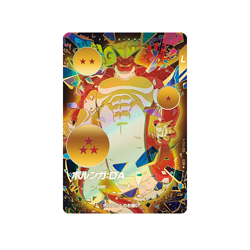 Porunga: DA EX4-006 EXR★ Card