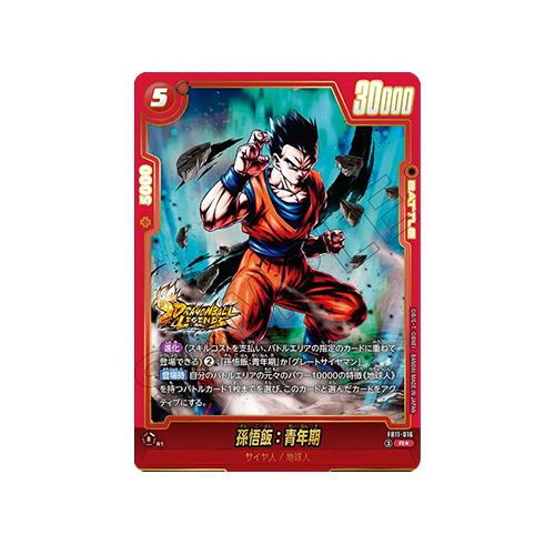 Son Gohan : Adolescence Parallel FB11-016 Card
