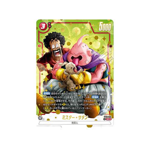 Hercule Parallel FB10-021 Card