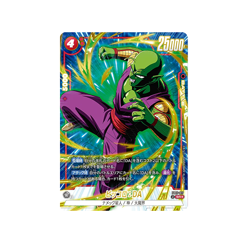 Piccolo : DA Parallel FB07-017 Card