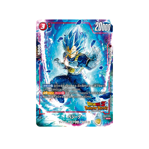 Vegeta Parallel FB03-020 Card