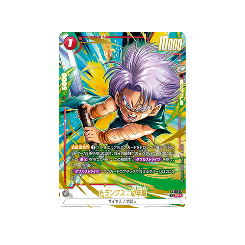 Trunks : Youth Parallel FB11-017 Card