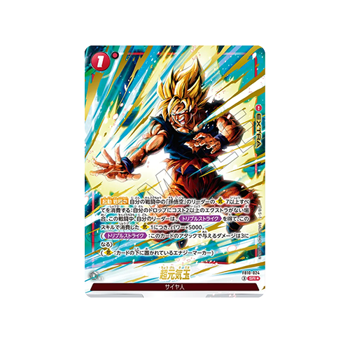 Super Genki-dama Parallel FB10-024 Card
