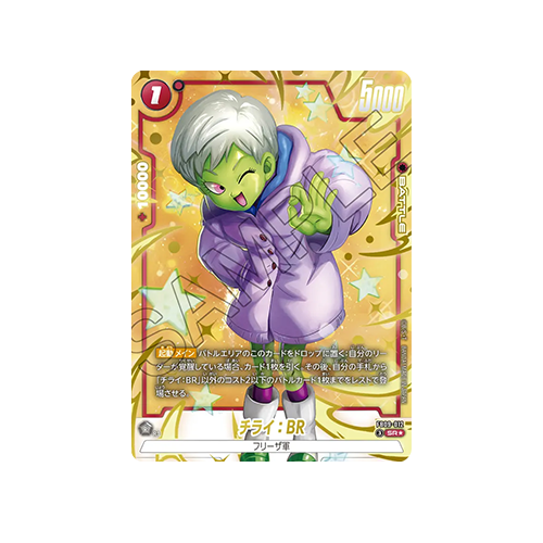 Cheelai : BR Parallel FB09-012 Card