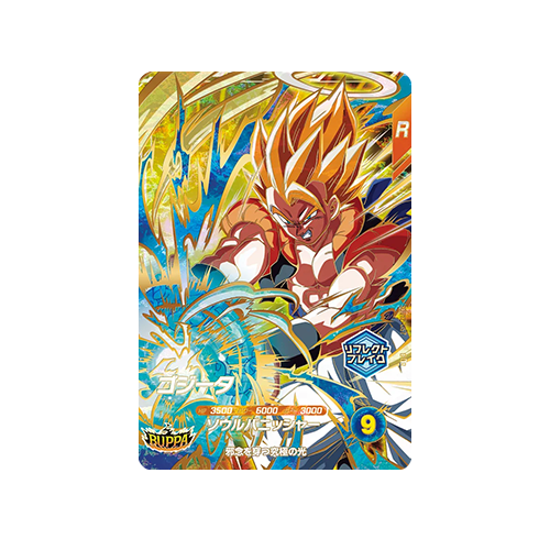 Gogeta SDV12-057 GDR Card