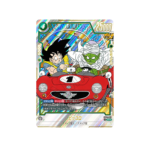 Piccolo Parallel SB02-043 Card