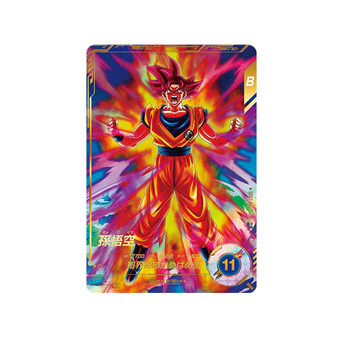 Son Goku SDV2-046 GDR★ Card