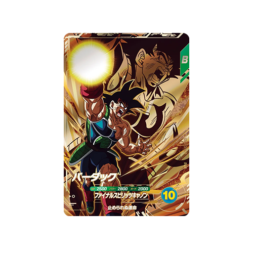 Bardock SDV8-DPUR3 PUR Card