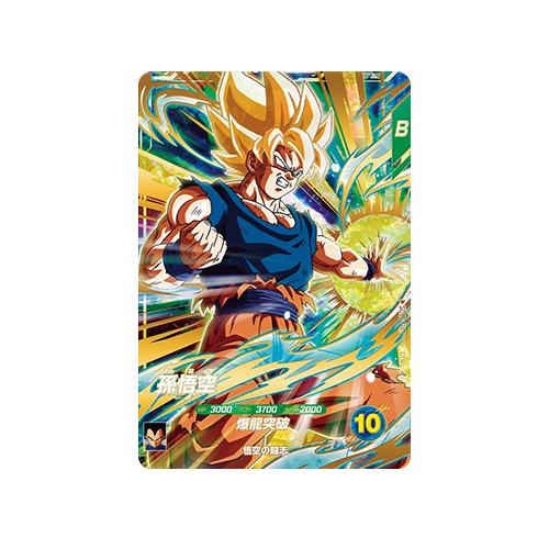 Son Goku SDV5-047 GDR Card