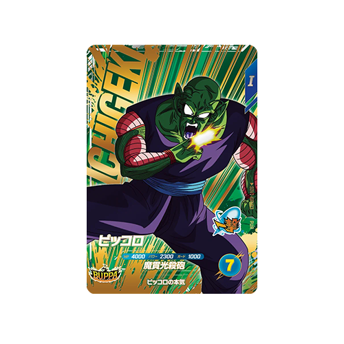 Piccolo SDV7-IGPUR3 PUR Card