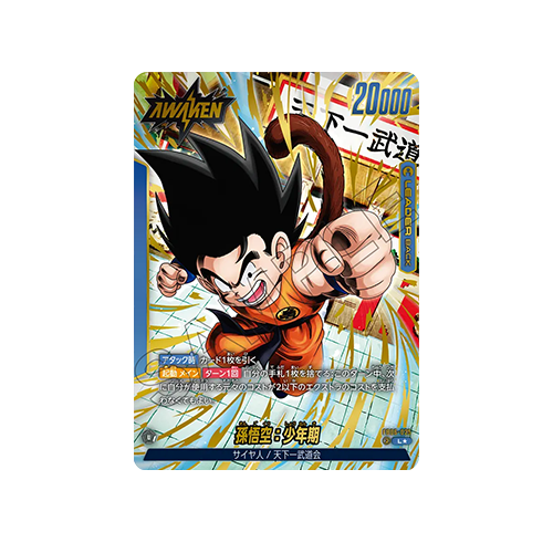 Son Goku: Childhood Leader FB06-025 Card