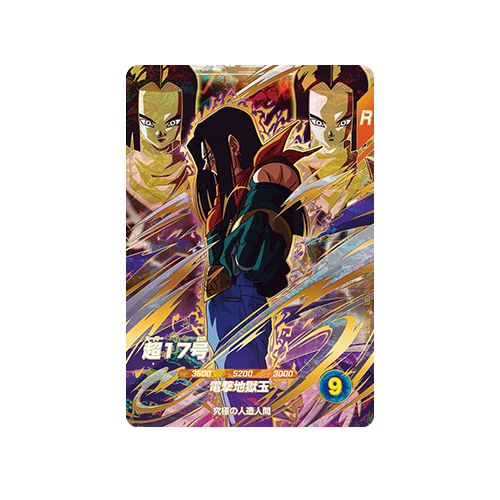 Super No.2 SDV10-051 GDR Card