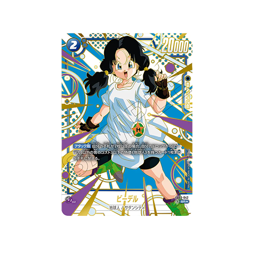 Videl Parallel FB03-042 Card