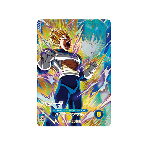 Vegeta SDV2-050 GDR Card