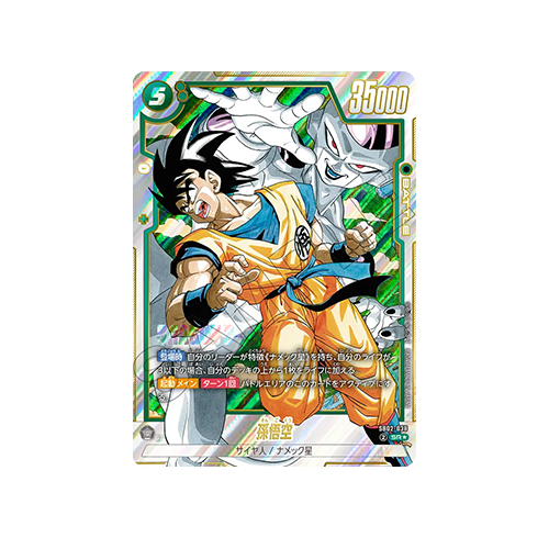 Son Goku Parallel SB02-038 Card