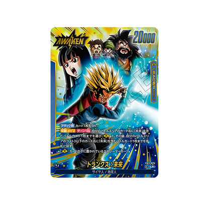 Trunks : Future/Son Gohan : Future Leader FB11-025 Card