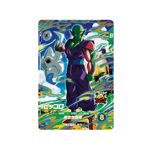 Piccolo SDV4-015 GDR Card