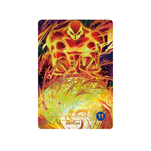 Jiren SDV9-047 GDR★ Card