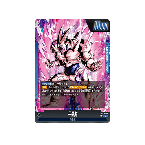 Syn Shenron Leader FB07-025 Card