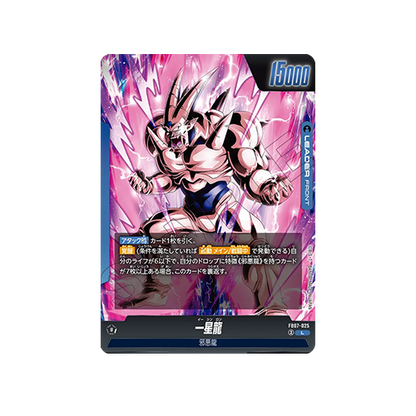 Syn Shenron Leader FB07-025 Card