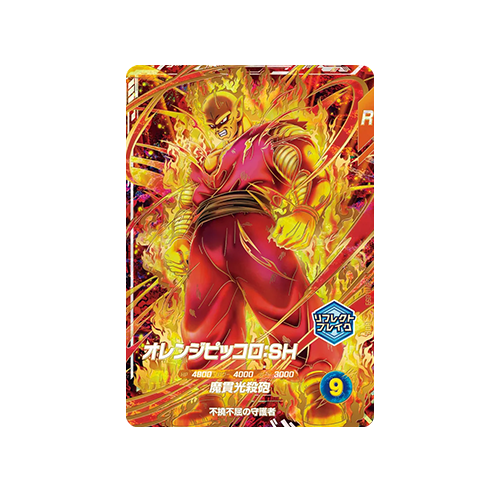 Orange Piccolo : SH SDV11-059 GDR Card