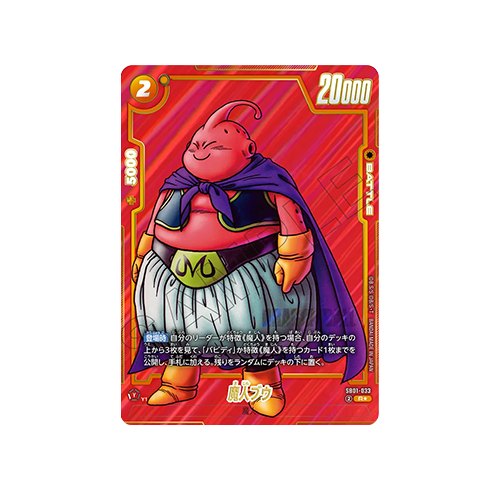Majin Buu Parallel SB01-033 Card
