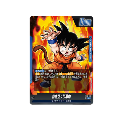 Son Goku: Childhood Leader FB06-025 Card