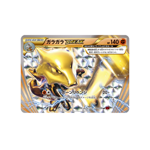 Marowak BREAK XY8 036/059 RR Card