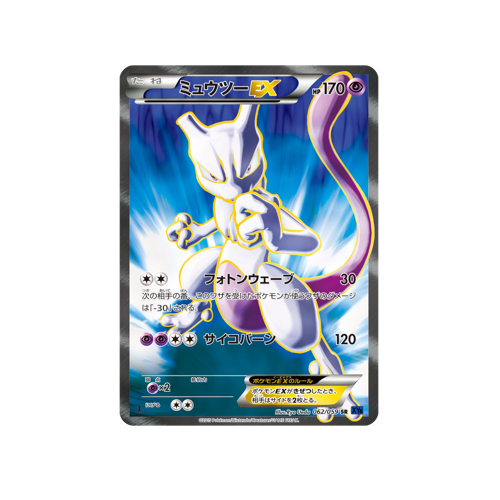 Mewtwo EX XY8 062/059 SR Card