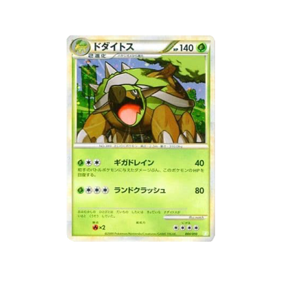 Pokémon World Champions 2009 Torterra Battle Deck