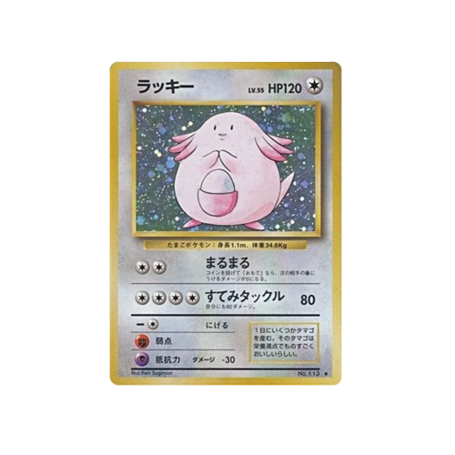 Chansey Base No.113 Card