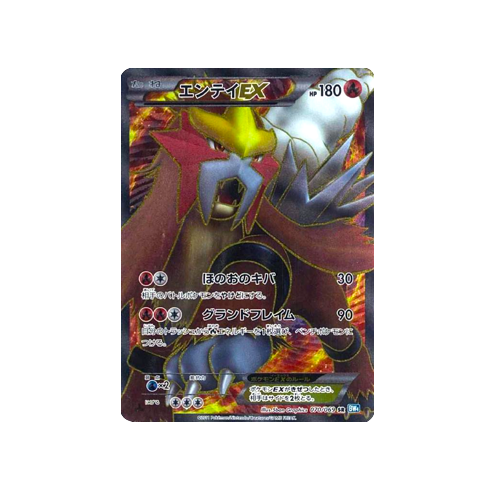 Entei EX BW4 070/069 SR Card