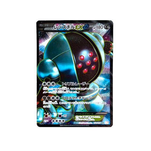 Registeel EX BW5 052/050 SR Card