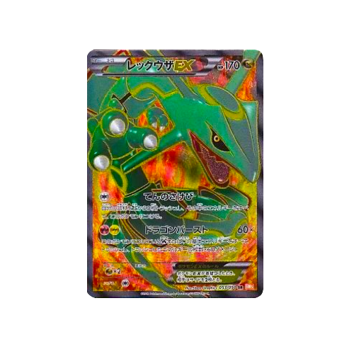 Rayquaza EX BW5 053/050 SR Card