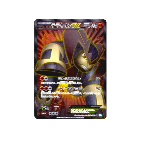 Terrakion EX BW5 052/050 SR Card