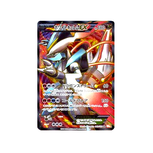 White Kyurem EX BW6 062/059 SR Card