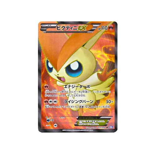 Victini EX BW7 071/070 SR Card