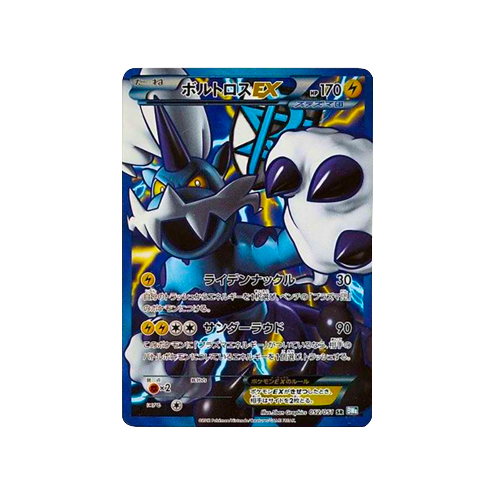 Thundurus EX BW8 052/051 SR Card