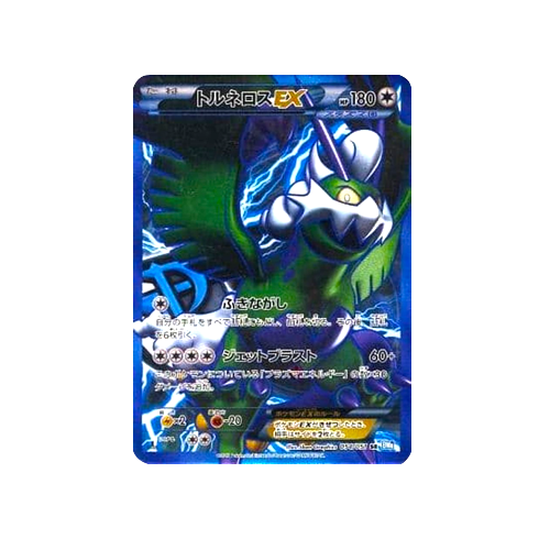 Tornadus EX BW8 054/051 SR Card