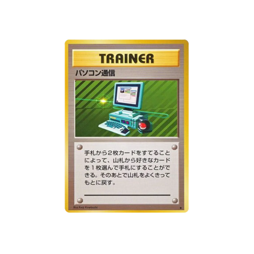 Computer Search Base Trainer Card