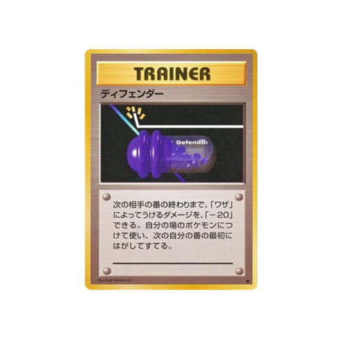 Defender Base Trainer Card