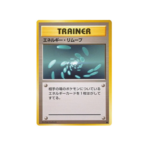 Energy Removal Base Trainer Card