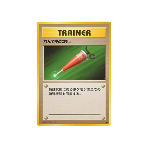 Full Heal Base Trainer Card